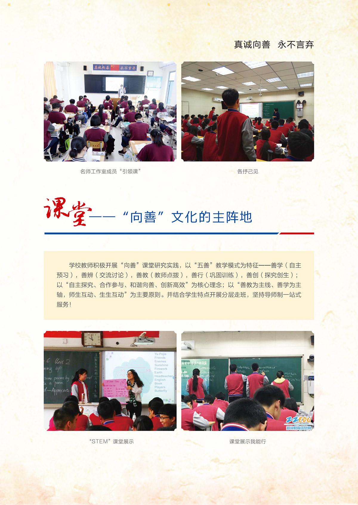 学校课堂